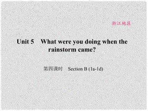 原（浙江專用）八年級英語下冊 Unit 5 What were you doing when the rainstorm came（第4課時）Section B(1a1d)課件 （新版）人教新目標(biāo)版