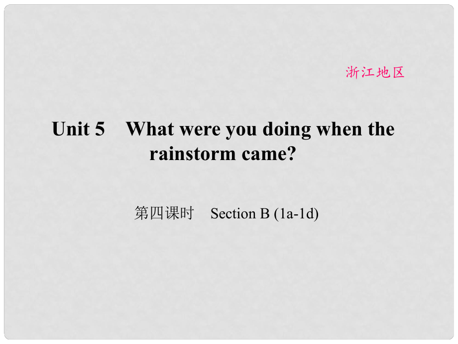 原（浙江專用）八年級英語下冊 Unit 5 What were you doing when the rainstorm came（第4課時）Section B(1a1d)課件 （新版）人教新目標(biāo)版_第1頁