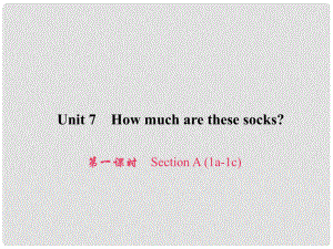 原七年級(jí)英語(yǔ)上冊(cè) Unit 7 How much are these socks（第1課時(shí)）Section A（1a1c）習(xí)題課件 （新版）人教新目標(biāo)版