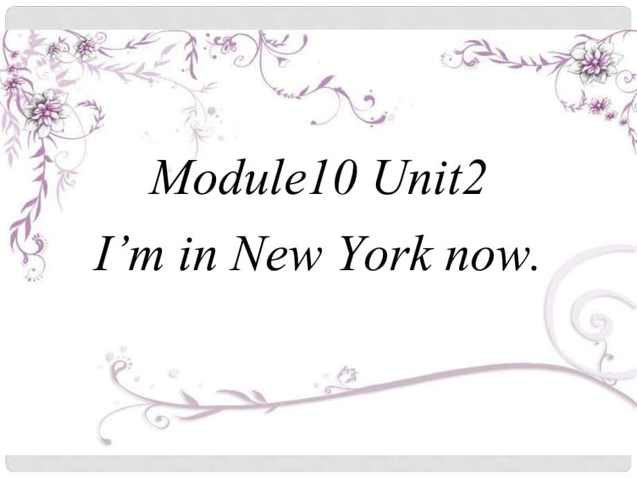 五年級(jí)英語下冊(cè) Module 10 Unit 2《I’m in New York now》課件4 （新版）外研版（三起）_第1頁