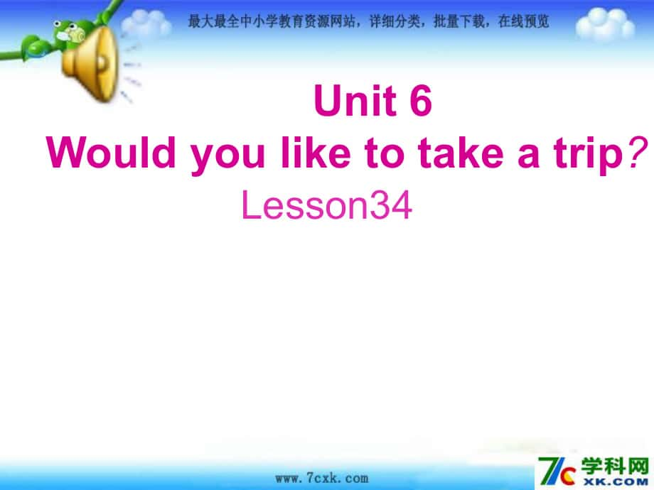 人教版精通英语下Unit 6 Would you like to take a tripppt课件1_第1页