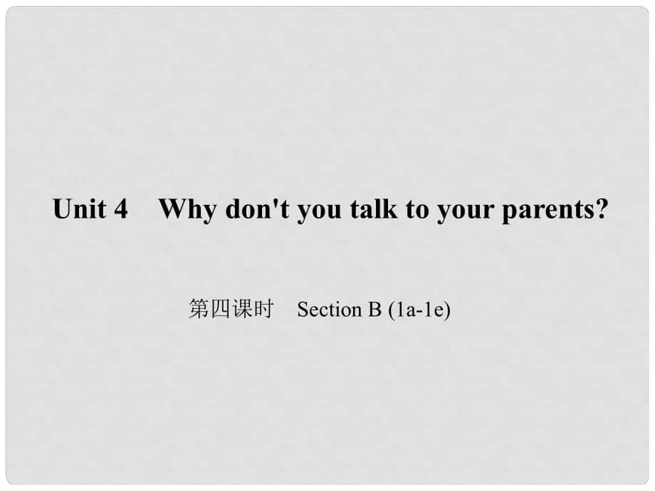 原八年級(jí)英語(yǔ)下冊(cè) Unit 4 Why don't you talk to your parents（第4課時(shí)）Section B(1a1e)課件 （新版）人教新目標(biāo)版_第1頁(yè)