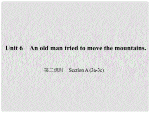 原八年級(jí)英語(yǔ)下冊(cè) Unit 6 An old man tried to move the mountains（第2課時(shí)）Section A(3a3c)課件 （新版）人教新目標(biāo)版