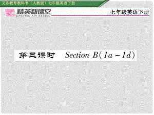 七年級(jí)英語(yǔ)下冊(cè) Unit 4 Don't eat in class（第3課時(shí)）Section B（1a1d）習(xí)題課件 （新版）人教新目標(biāo)版