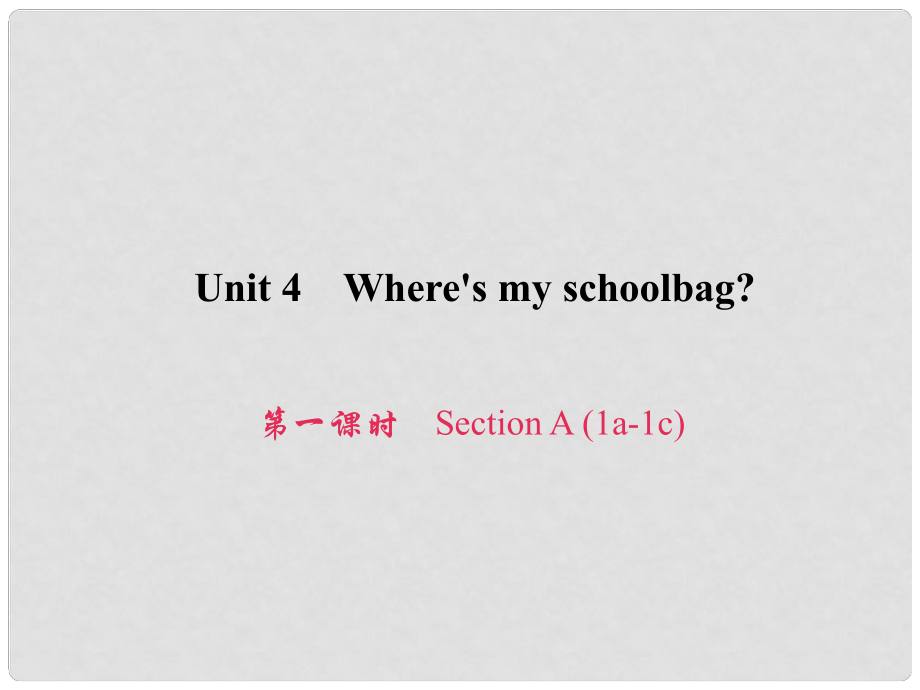 原七年級(jí)英語上冊(cè) Unit 4 Where's my schoolbag（第1課時(shí)）Section A（1a1c）習(xí)題課件 （新版）人教新目標(biāo)版_第1頁