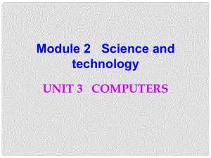 廣東學(xué)導(dǎo)練八年級(jí)英語(yǔ)上冊(cè) Module 2 Unit 3 Computers課件 （新版）牛津深圳版