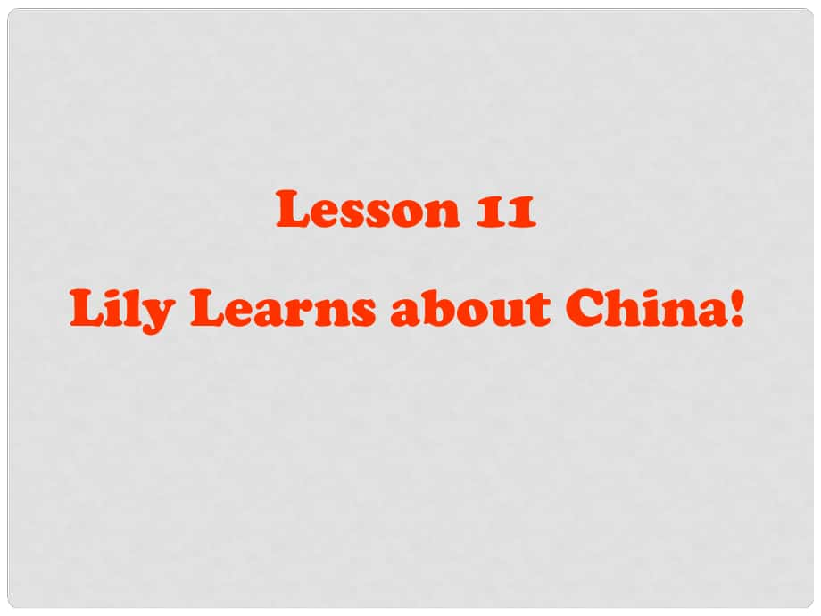 八年級英語上冊 Unit 2 Lesson 11 Lily Learns about China課件2 （新版）冀教版_第1頁