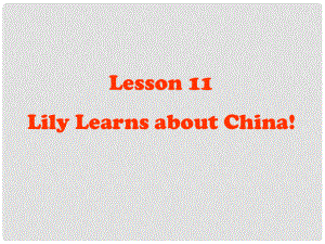 八年級英語上冊 Unit 2 Lesson 11 Lily Learns about China課件2 （新版）冀教版