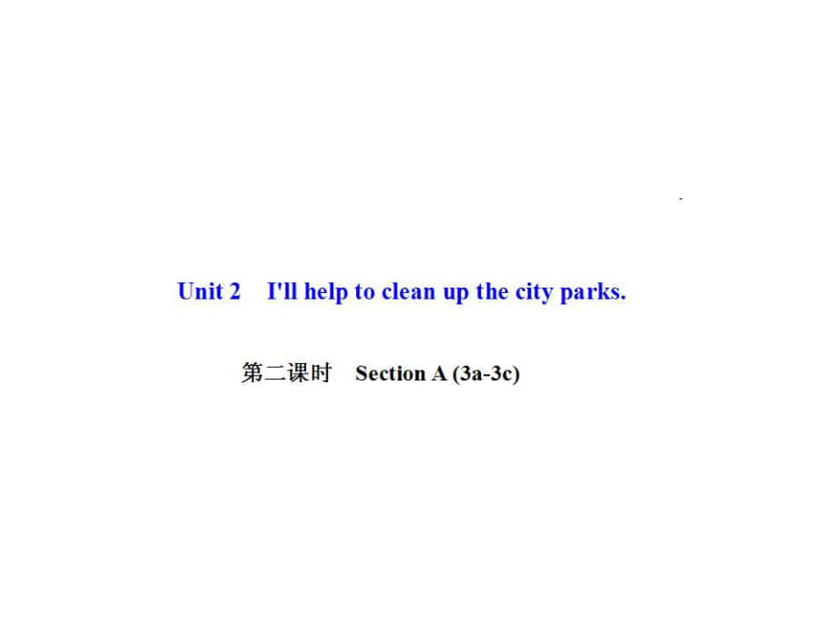 八年級英語下冊 Unit 2 I'll help to clean up the city parks（第2課時）Section A(3a3c)課件 （新版）人教新目標版_第1頁