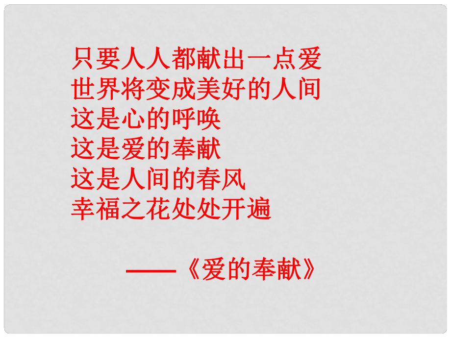 江苏省睢宁县文华中学高中语文 第一专题 最后的常藤叶课件 苏教版必修2_第1页