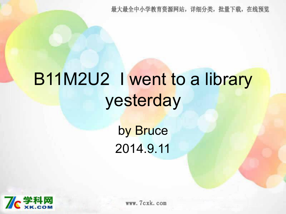 外研版一六上Module 2Unit 2 I went to a library yesterdayppt課件1_第1頁(yè)