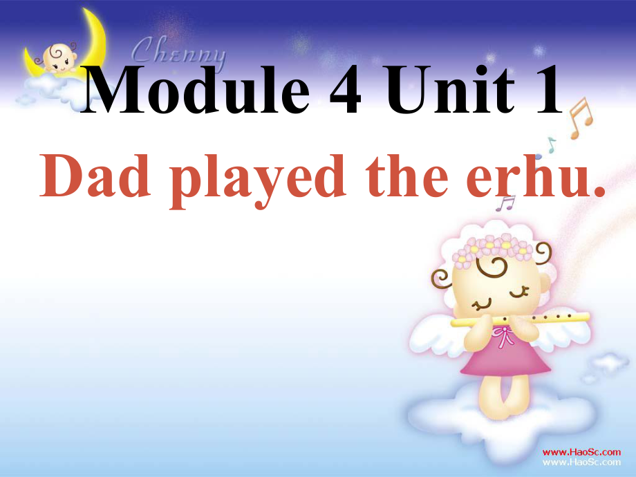 四年級英語下冊 Module 4 Unit 1《Dad played the erhu》課件1 （新版）外研版（一起）_第1頁