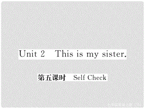 七年級(jí)英語(yǔ)上冊(cè) Unit 2 This is my sister（第5課時(shí)）課件 （新版）人教新目標(biāo)版