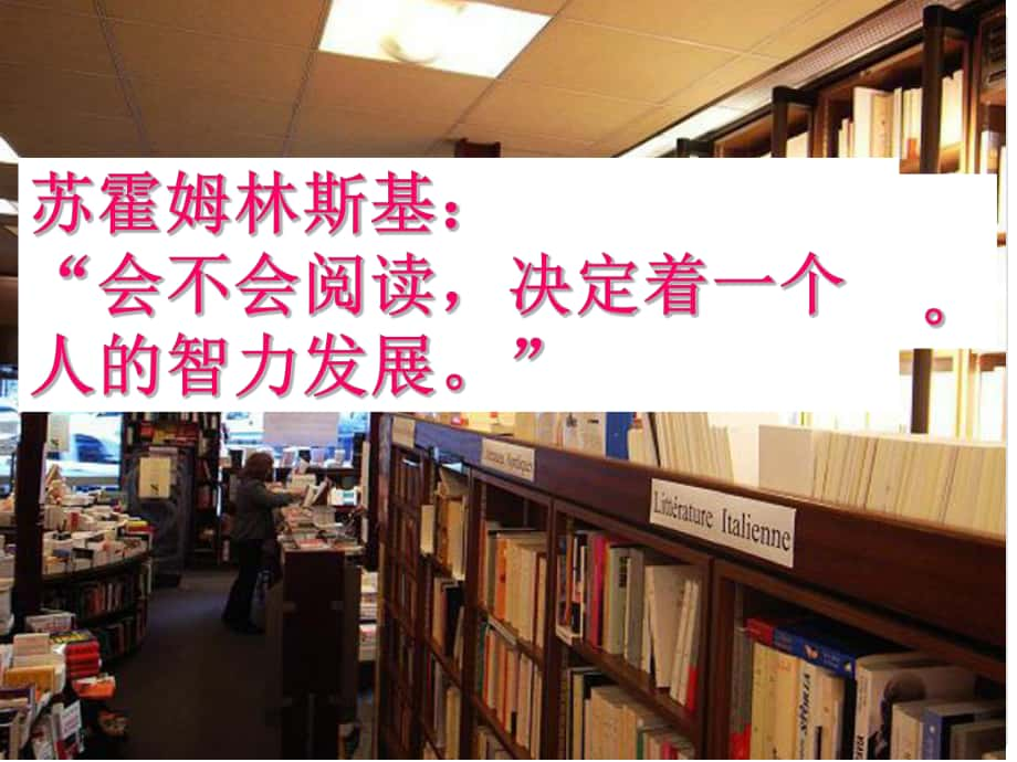 湖北省武漢市黃陂區(qū)蔡榨中學(xué)九年級語文下冊 第1課《竊讀記》課件 鄂教版_第1頁