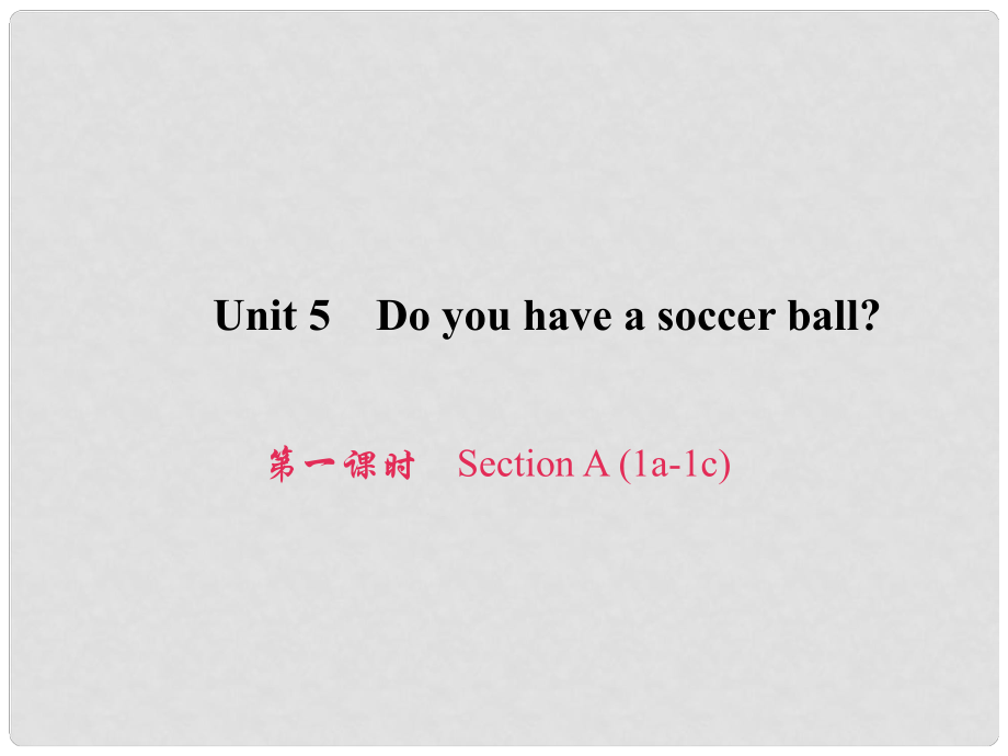 原七年級英語上冊 Unit 5 Do you have a soccer ball（第1課時）Section A（1a1c）習題課件 （新版）人教新目標版_第1頁