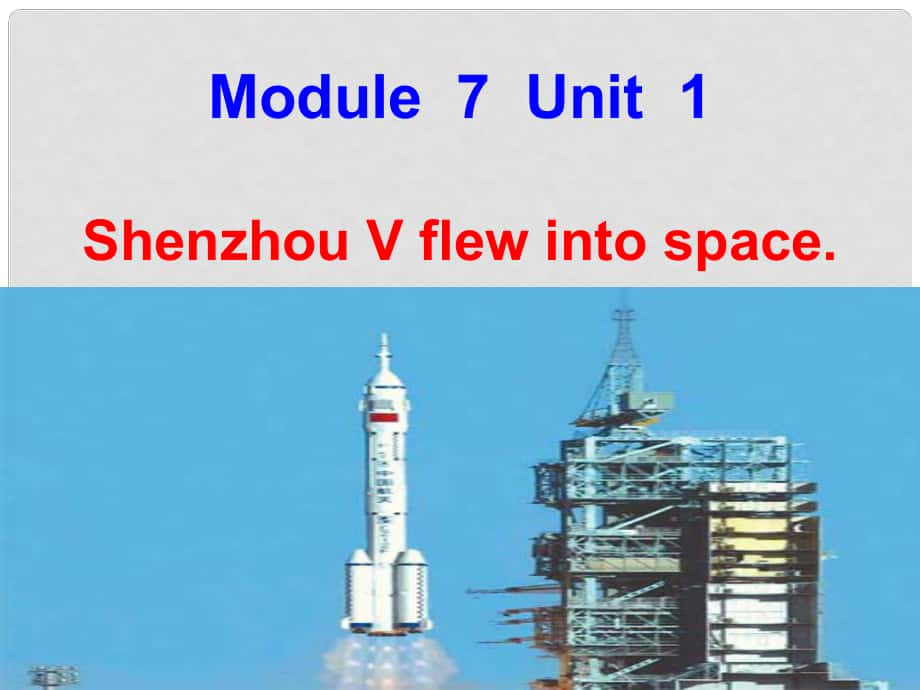 六年級英語下冊 Module 7 Unit 1《Shenzhou V flew into space》課件2 外研版（一起）_第1頁