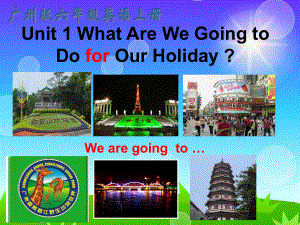 廣州版六上UNIT 1 What Are We Going o Do for Our Holidayppt課件