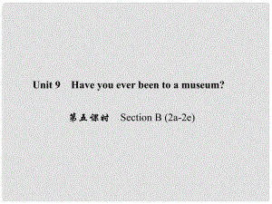 原八年級英語下冊 Unit 9 Have you ever been to a museum（第5課時）Section B(2a2e)課件 （新版）人教新目標(biāo)版