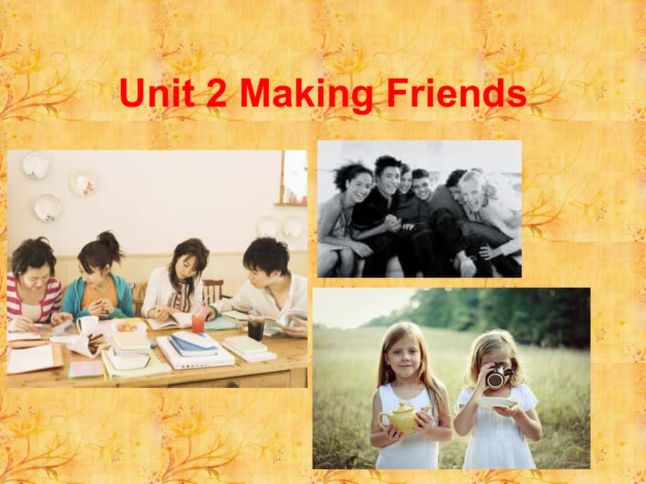 深港版上Unit 2 Making friendsppt課件1_第1頁(yè)