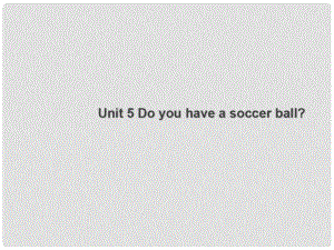 七年級(jí)英語(yǔ)上冊(cè) Unit 5 Do you have a soccer ball Period 1課件2 （新版）人教新目標(biāo)版