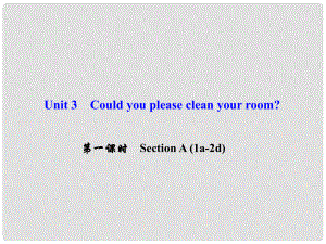 八年級英語下冊 Unit 3 Could you please clean your room（第1課時）Section A(1a2d)課件 （新版）人教新目標版