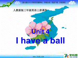 人教版通英語(yǔ)三上Unit 4 I have a ballppt課件2