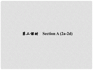 原（浙江專版）七年級英語下冊 Unit 1 Can you play the guitar（第2課時）Section A(2a2d)課件 （新版）人教新目標版