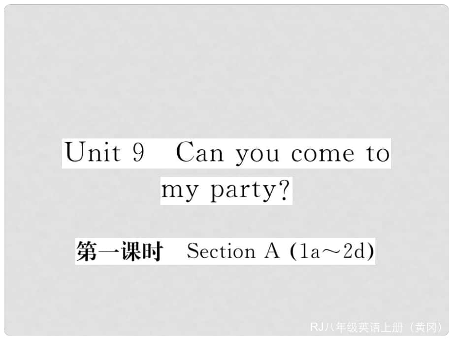 八年級(jí)英語上冊(cè) Unit 9 Can you come to my party（第1課時(shí)）課件 （新版）人教新目標(biāo)版1_第1頁