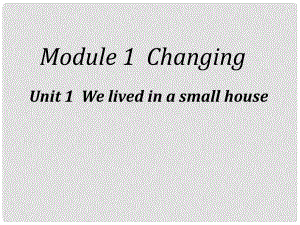 五年級英語下冊 Module 1 Unit 1《We lived in a small house》課件1 （新版）外研版（三起）