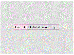 高考英语一轮复习 Unit4 Global warming课件 新人教版选修6