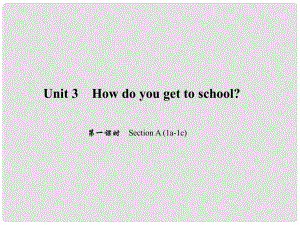 原七年級英語下冊 Unit 3 How do you get to school（第1課時）Section A(1a1c)習題課件 （新版）人教新目標版