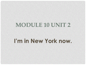 五年級(jí)英語下冊(cè) Module 10 Unit 2《I’m in New York now》課件5 （新版）外研版（三起）