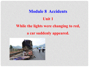 八年級(jí)英語上冊(cè) Module 8 Accidents Unit 1 While the car were changing to red, a car suddenly appeared課件 （新版）外研版