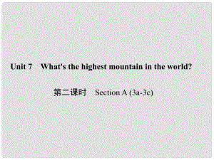 原八年級英語下冊 Unit 7 What's the highest mountain in the world（第2課時）Section A(3a3c)課件 （新版）人教新目標(biāo)版