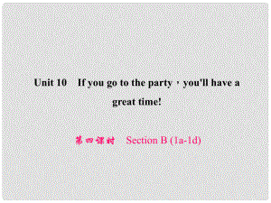 原八年級英語上冊 Unit 10 If you go to the partyyou'll have a great time（第4課時）Section B（1a1d）習(xí)題課件 （新版）人教新目標(biāo)版