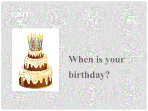 新素質(zhì)方略七年級英語上冊 Unit 8 When is your birthday課件1 （新版）人教新目標(biāo)版