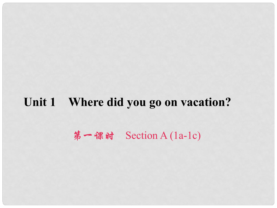 原八年級(jí)英語(yǔ)上冊(cè) Unit 1 Where did you go on vacation（第1課時(shí)）Section A（1a2d）習(xí)題課件 （新版）人教新目標(biāo)版_第1頁(yè)