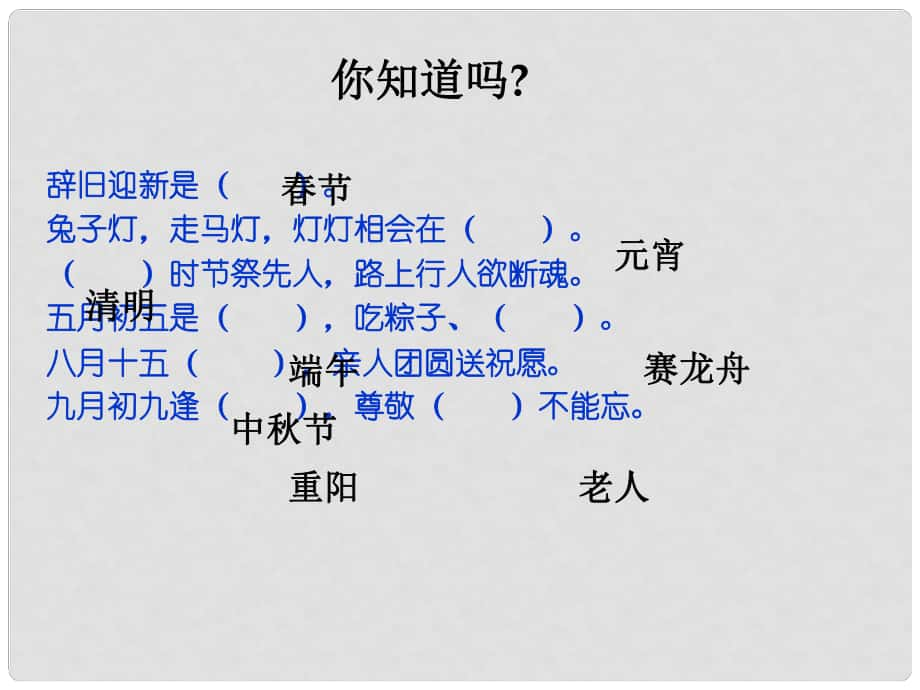 江蘇省江陰市月城中學七年級語文上冊 12《本命年的回想》課件 蘇教版_第1頁