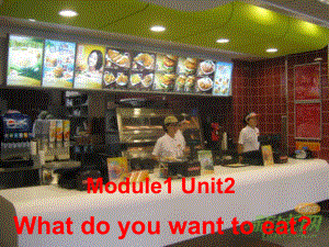 六年級英語下冊 Module 1 Unit 2《What do you want to eat》課件1 （新版）外研版（一起）