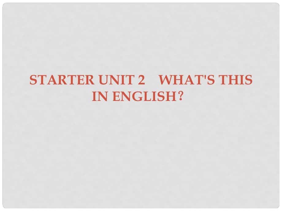 廣東學(xué)導(dǎo)練七年級(jí)英語(yǔ)上冊(cè) Starter Unit 2 What’s this in English課件 （新版）人教新目標(biāo)版_第1頁(yè)