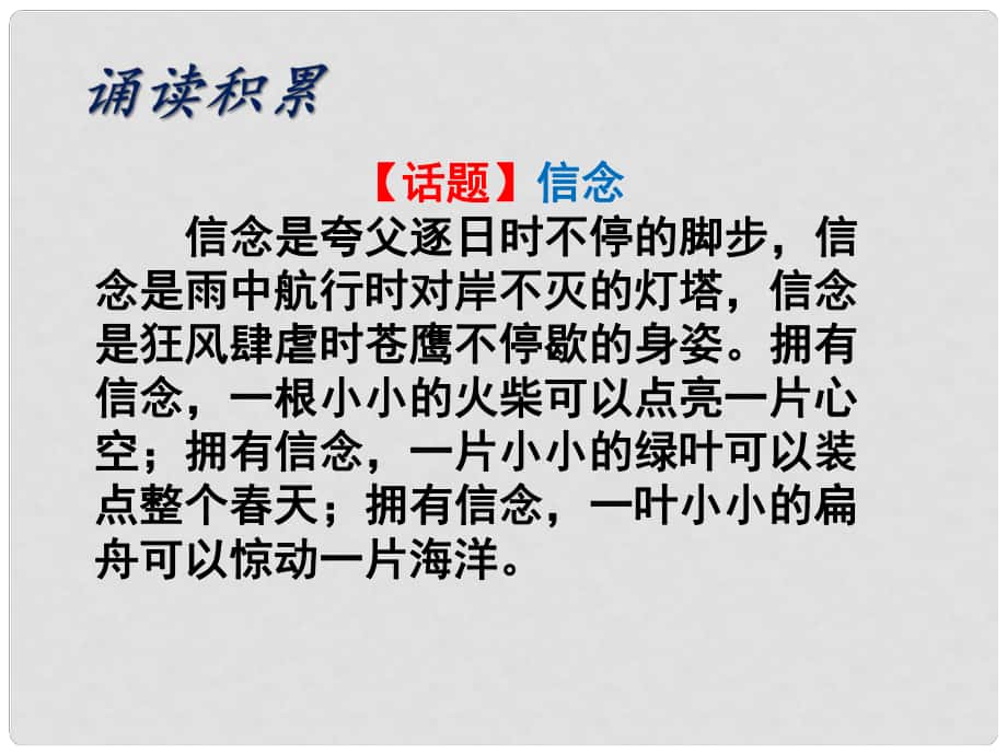 河北省平泉四海中学七年级语文下册 第二单元 10《木兰诗》课件 新人教版_第1页