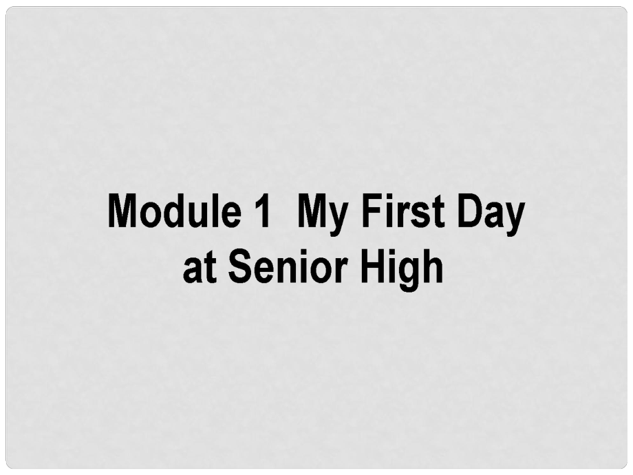 高考英語一輪復(fù)習(xí)構(gòu)想 Module 1 My First Day at Senior High課件 外研版必修1_第1頁