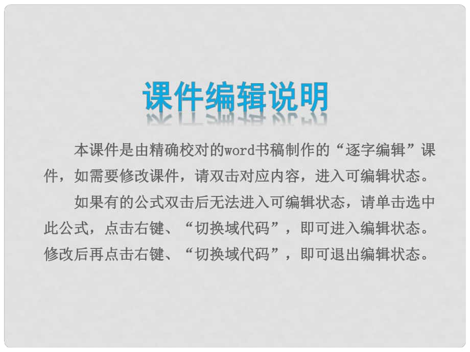 （新课标）山东省滕州市高考化学二轮复习 考前特训 题型突破课件 新人教版_第1页