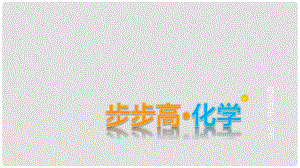 廣東省中考化學總復習 第十一單元 化學式和化合價課件