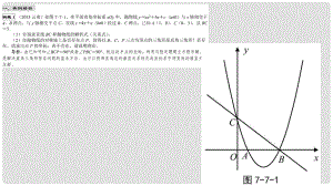 中考數(shù)學(xué)綜合復(fù)習(xí)與測試 第20節(jié) 函數(shù)與幾何 第47課時 函數(shù)與三角形專題課件 北師大版