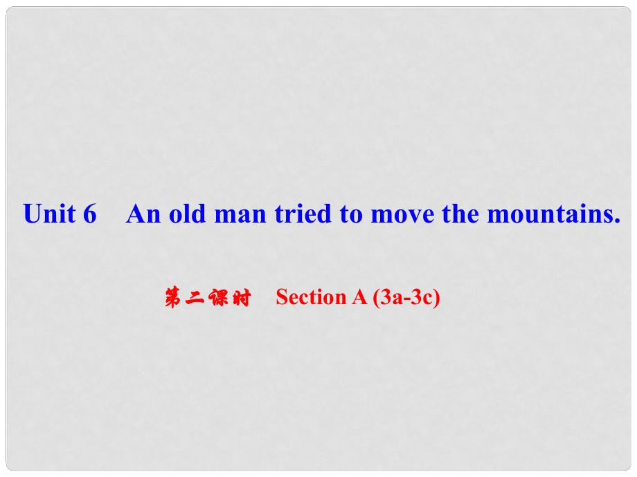 八年級英語下冊 Unit 6 An old man tried to move the mountains（第2課時）Section A(3a3c)課件 （新版）人教新目標版_第1頁