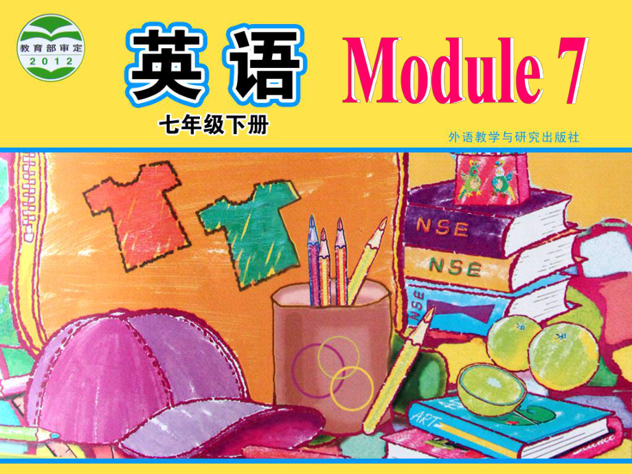 外研版初中英語七年級(jí)下冊Module 7Unit 1 I was born in a small village課件_第1頁