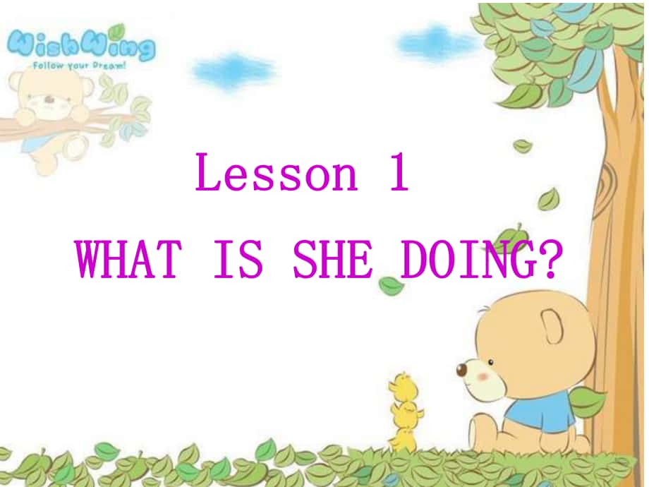 五年級(jí)英語(yǔ)上冊(cè) Lesson 1 What is she doing課件5 科普版_第1頁(yè)