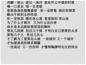 遼寧省北票市高中語文 7 歸園田居課件 新人教版必修2