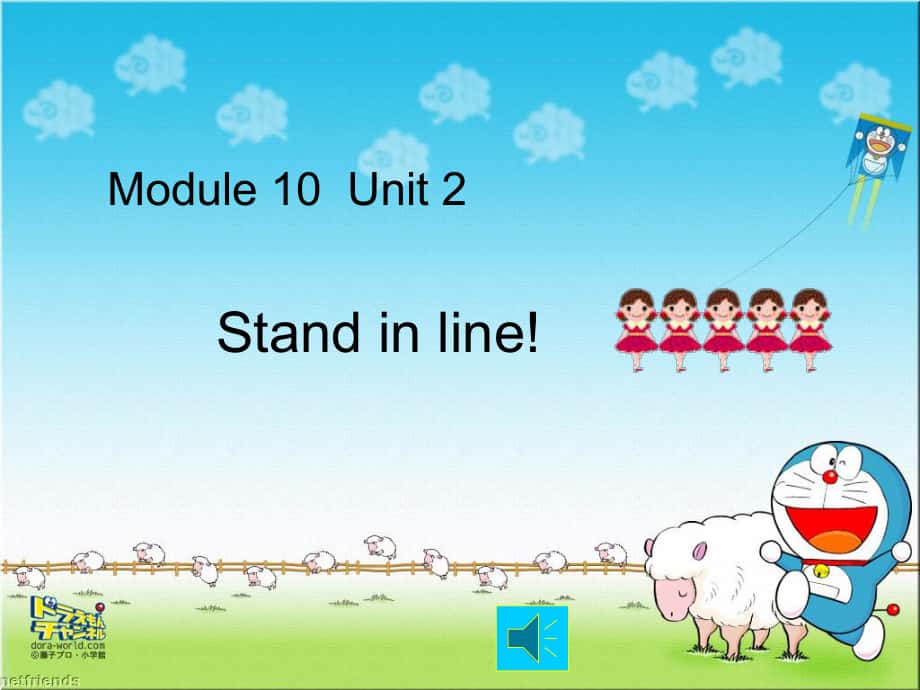 六年级英语上册 Unit 2 Stand in line!课件 外研版（一起）_第1页